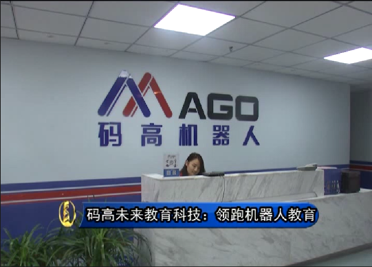 码高教育官网
