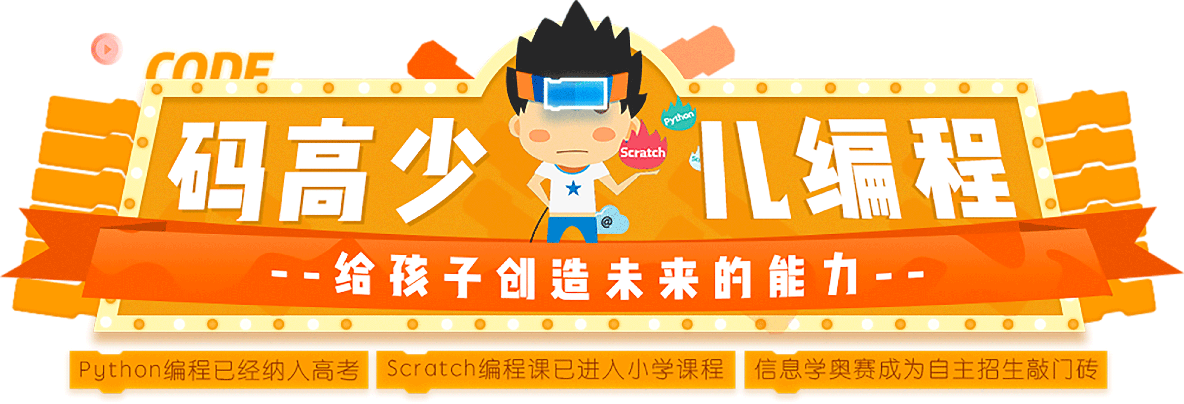 码高教育官网